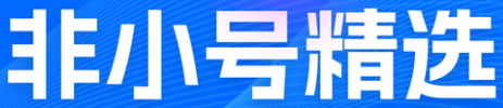 非小号官网 - 数字货币交易平台全球排行榜