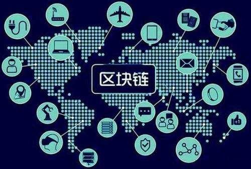 区块链落地场景悄然浮出水面将如何影响日常生活？