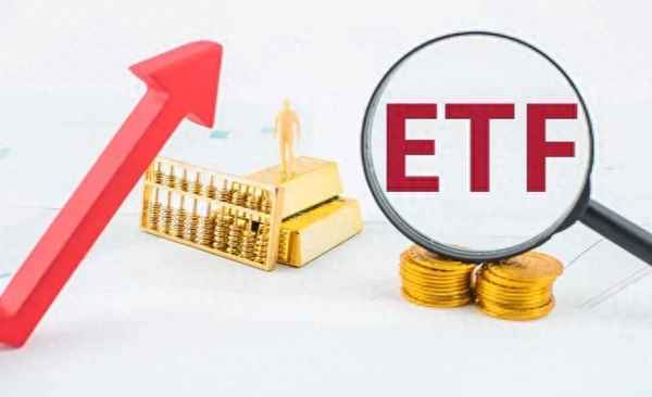 ETF午评：标普消费ETF领涨501%香港证券ETF领跌347%