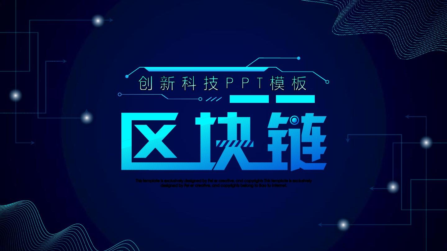 区块链赋能志愿服务社志融合暖心社区集市